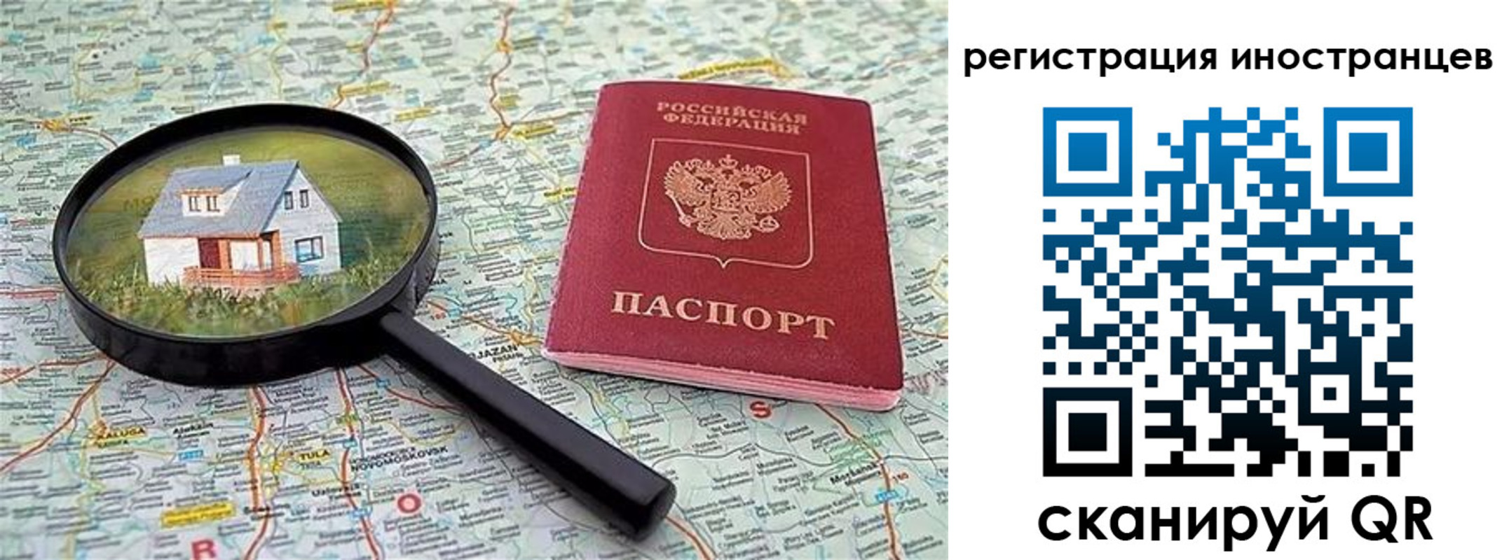 временная регистрация для всех в Губкинском