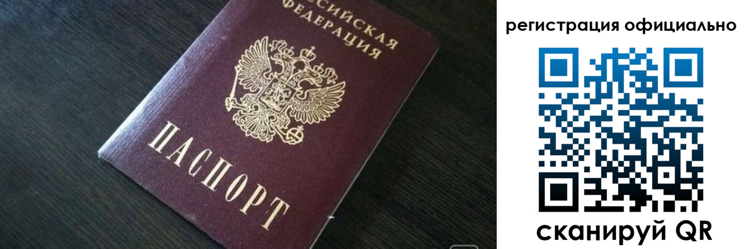временная регистрация в Губкинском