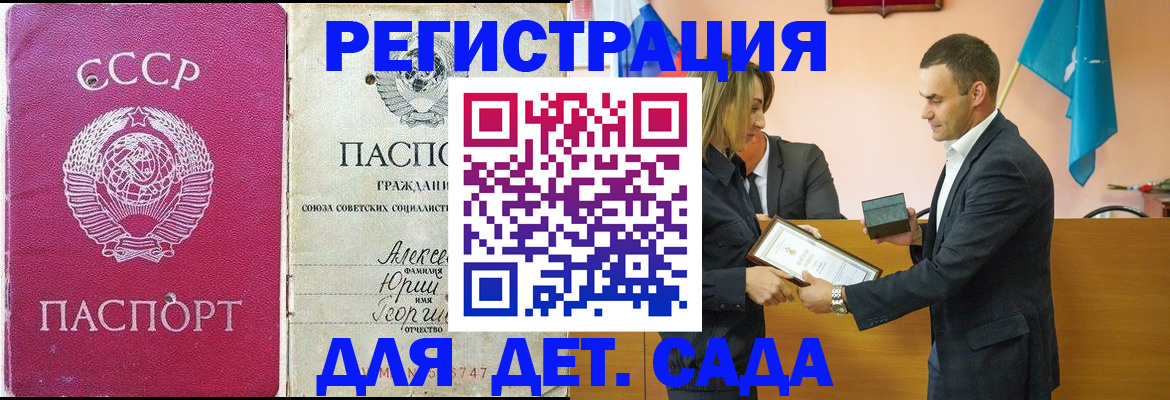 прописка ребенка в Губкинском