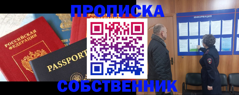 прописка гарантия в Губкинском