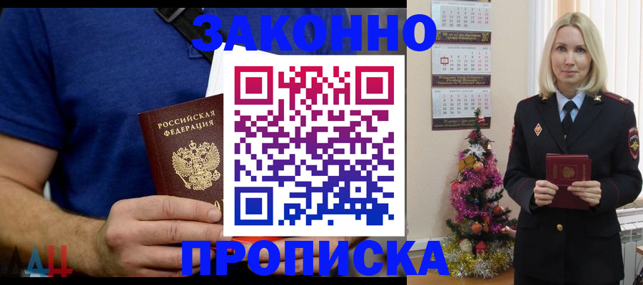 временная регистрация для всех в Губкинском