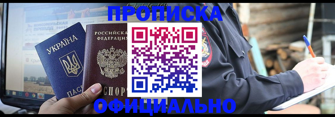 прописка гарантия в Губкинском