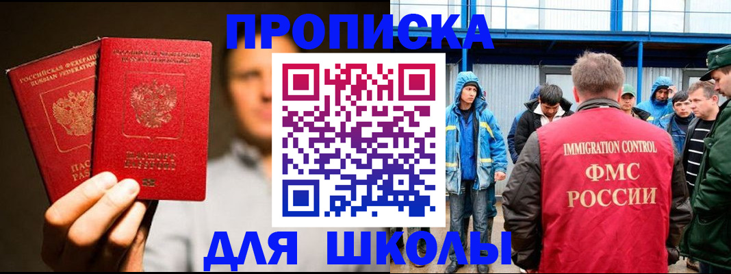 временная регистрация купить в Губкинском