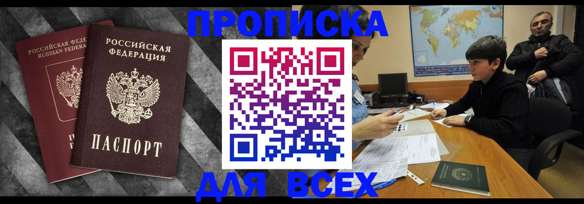 прописка поиск в Губкинском