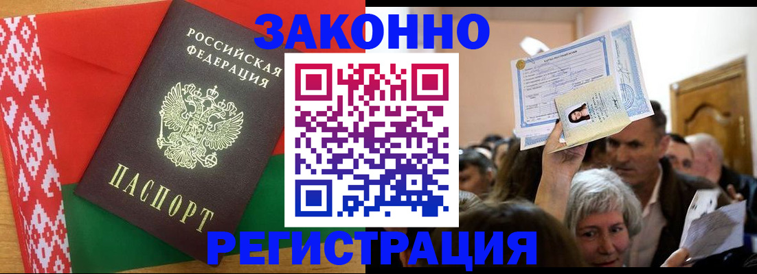 временная регистрация для школы в Губкинском